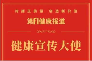 踔厉奋发  勇毅前行 访中国优秀企业家中国富硒食品之父---房泽江