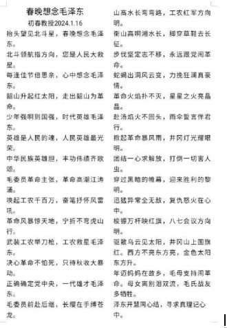 国医大师·国家艺术大师——初春