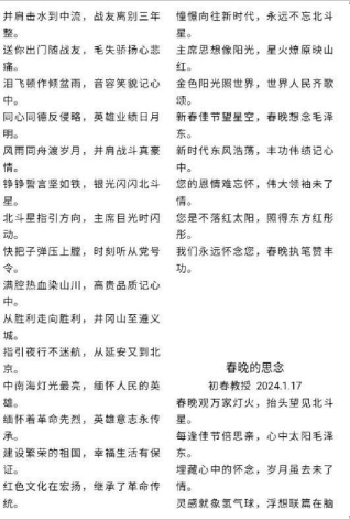 国医大师·国家艺术大师——初春