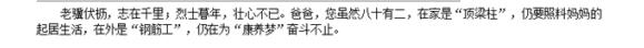 共和国最美奉献者、优秀离退休干 部吴淑民