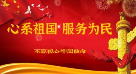 2025喜迎新春特别报道 中医高科技扶正溶瘤无痕技术非遗传承人---周国宇