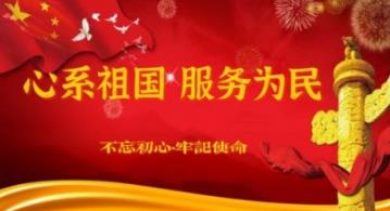 广东佛山市正气茶食品有限公司全体同仁祝全国人民新春快乐身体健康 一一著名的健康养生专家廖尧生教授与其研发的中国暖茶轻身正气茶