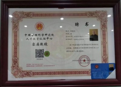 符国兴：中医名家点亮肿瘤治疗新希望