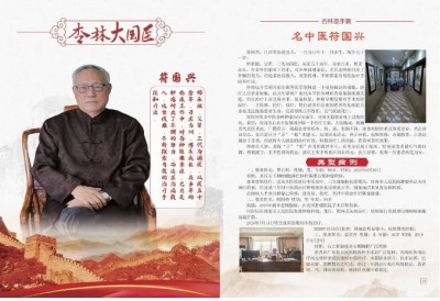 符国兴：中医名家点亮肿瘤治疗新希望