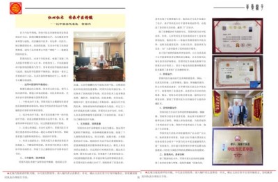 符国兴：中医名家点亮肿瘤治疗新希望