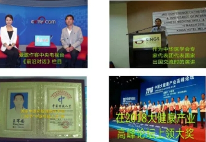 王军安：中医界的传奇开拓者，揭秘瘫痪之谜