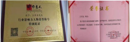 王军安：中医界的传奇开拓者，揭秘瘫痪之谜