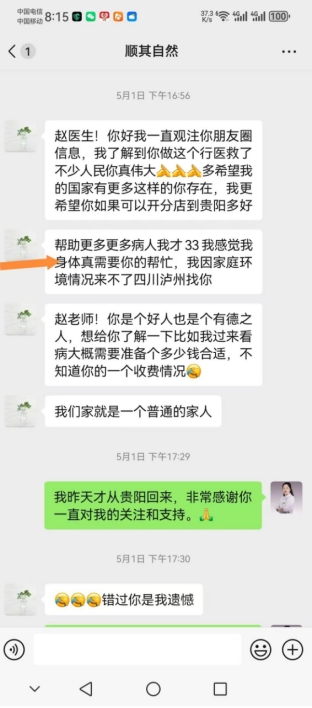 赵家为：针灸妙手，仁心济世，点亮中医之光