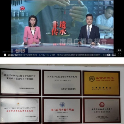 全国非遗日：余门医派土将军穴位敷贴技术背后的盛世传承