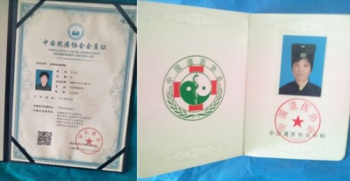 中国道教协会会员 中国抗癌协会会员——宋文喜