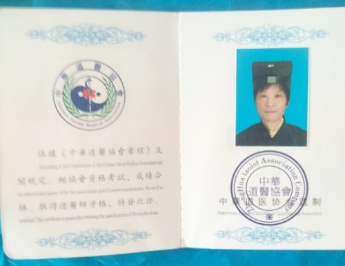 中国道教协会会员 中国抗癌协会会员——宋文喜