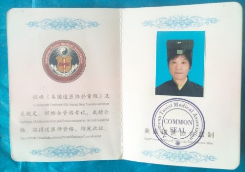 中国道教协会会员 中国抗癌协会会员——宋文喜