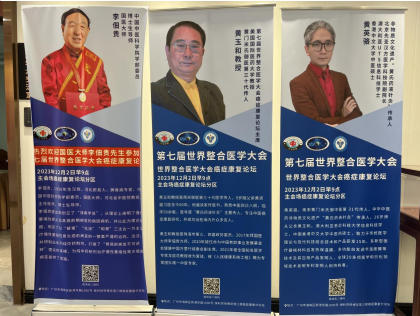 黄玉和：点亮中医药 传承与发展之光