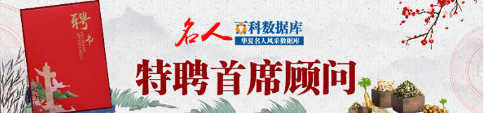 国医 楷模陈海林；攻坚克难守初心，再获国际金奖耀世界