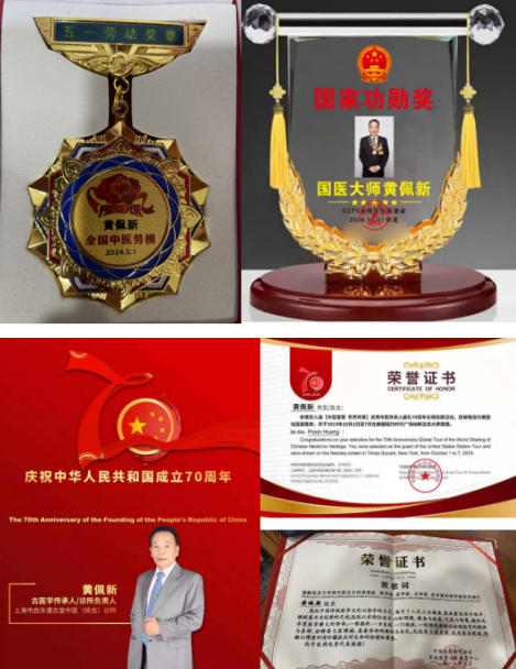 传承岐黄薪火 赓续抗战 精神 国医大师黄佩新与中医药文化的时代传承