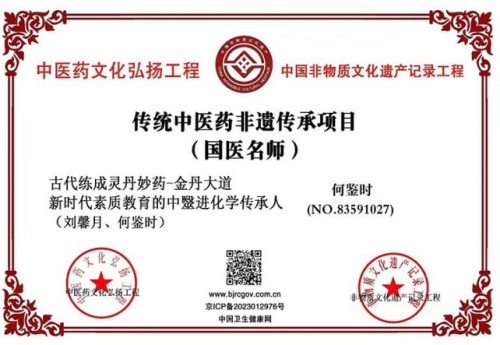 中国对人类做出最伟大贡献的证明 纠正提前死于对抗中央的再三请求