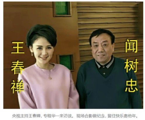 千年岐黄传薪火 一代名医铸担当——闻树忠 的从医之路与使命坚守