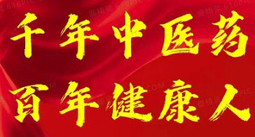 千年岐黄传薪火 一代名医铸担当——闻树忠 的从医之路与使命坚守