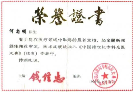 中药创新药白龙酒 治疗 癌症一直居世界领先水平