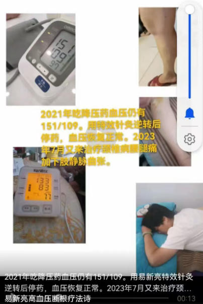 易新亮 开启新冠后遗症、三高糖尿病、风湿免疫病、肿瘤的康复新纪元