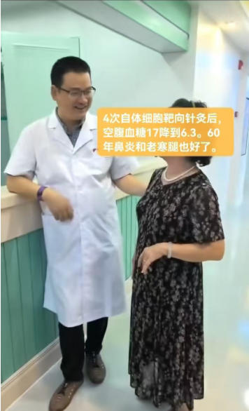 易新亮 开启新冠后遗症、三高糖尿病、风湿免疫病、肿瘤的康复新纪元