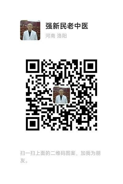 四十载岐黄路：强新民中医辨证论治情志病临床经验录