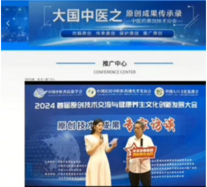 谢小明：以实干精神  点亮中医药现代化之路