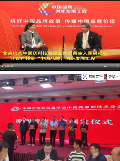 谢小明：以实干精神  点亮中医药现代化之路