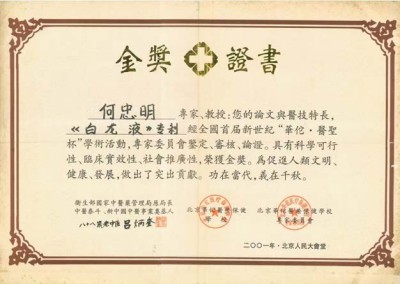 攻破癌症的人 在招传承弟子