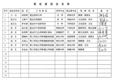 攻破癌症的人 在招传承弟子