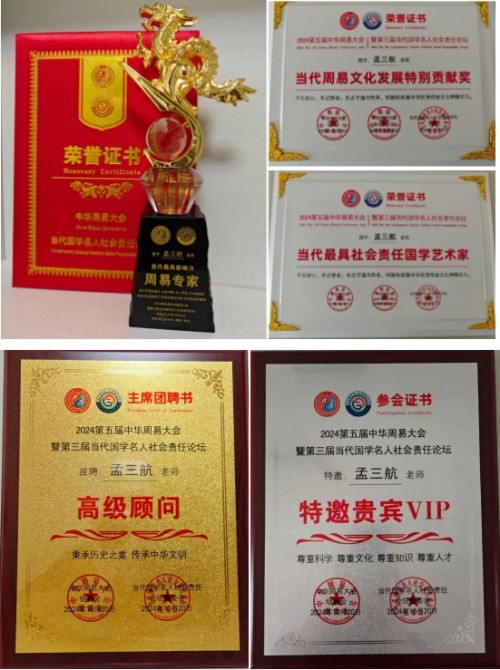 一掌经传承之光：孟三航老师亲授道家秘传术数课程