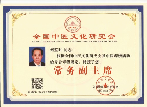 从四维时空回归到易气六维时空观 量子纠缠与灵魂不灭的中毉进化学