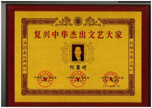 从四维时空回归到易气六维时空观 量子纠缠与灵魂不灭的中毉进化学