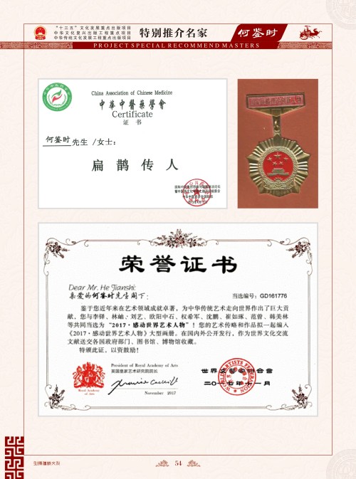 从四维时空回归到易气六维时空观 量子纠缠与灵魂不灭的中毉进化学