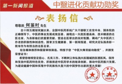 对中毉进化学传承精华和守正创新 攻克药费报了命也报了等诸多难题