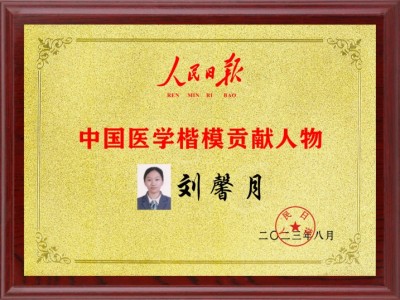 本世纪实现一百五十岁寿命的证明 纠正提前死于对抗党中央刻不容缓