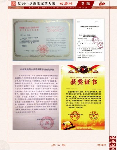 本世纪实现一百五十岁寿命的证明 纠正提前死于对抗党中央刻不容缓