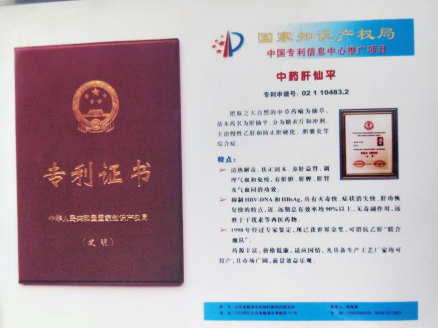 仁心铸医魂，妙术济苍生---记当代肝病防治领路人徐连豪医师