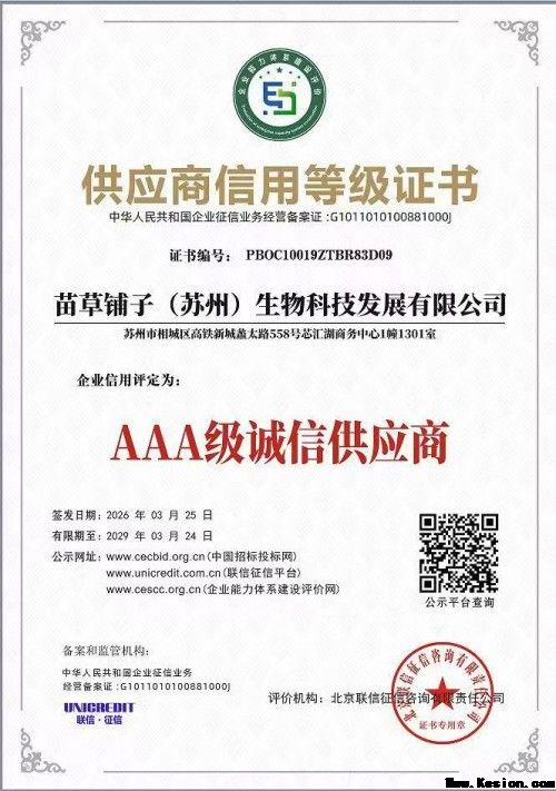 守正创新传瑰宝 苗医济世惠民生 —— 王开香与苗草铺子共筑民族医药新征程