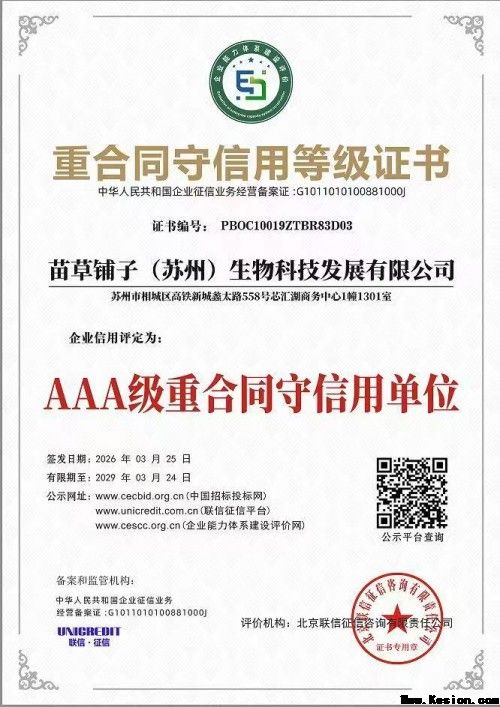 守正创新传瑰宝 苗医济世惠民生 —— 王开香与苗草铺子共筑民族医药新征程
