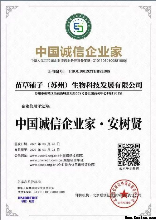 守正创新传瑰宝 苗医济世惠民生 —— 王开香与苗草铺子共筑民族医药新征程