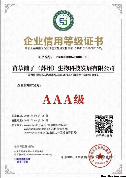 守正创新传瑰宝 苗医济世惠民生 —— 王开香与苗草铺子共筑民族医药新征程