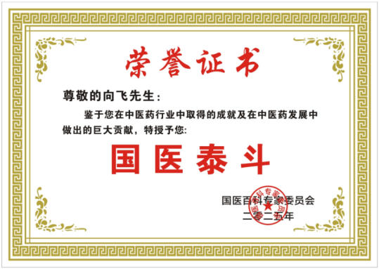 中医药技术抗衰老 基本根据 五脏六腑基础功能性为基础。