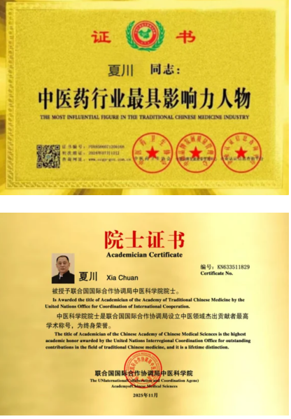 守正创新，以中医之力护佑健康中国——记国医名师夏川