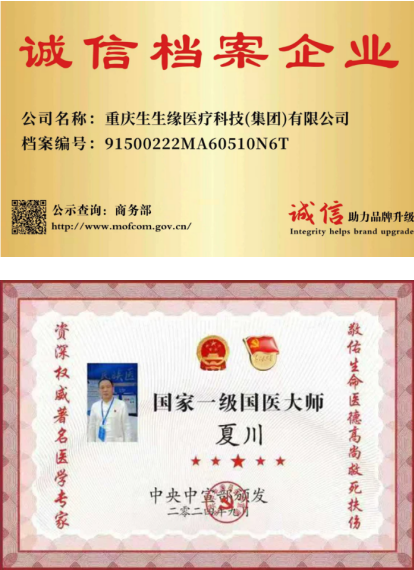 守正创新，以中医之力护佑健康中国——记国医名师夏川
