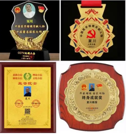 守正创新，以中医之力护佑健康中国——记国医名师夏川