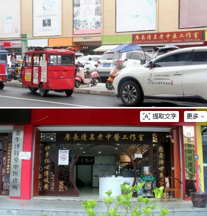 坚守中医仁心，护航健康中国——记肝病领域耕耘者廖长清医师