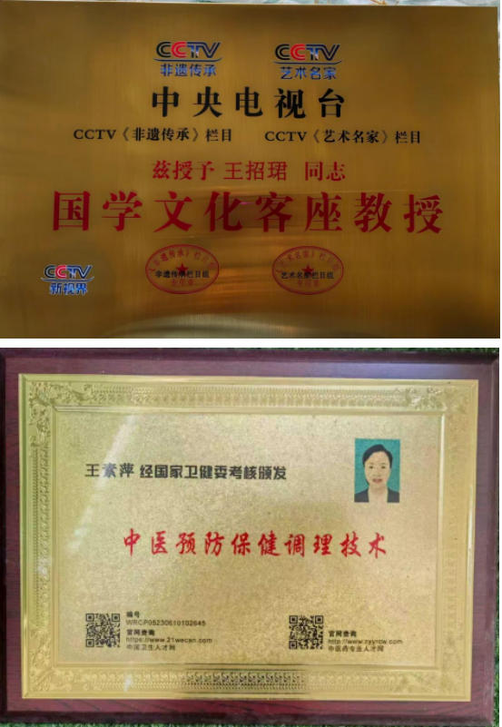 礼赞七一：武当山道医王玄坤（王招珺）以正骨仁心承国学智慧，护佑苍生健康