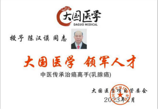 礼赞七一·仁心铸魂——记中医传承者陈汉谟的六十年行医路