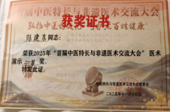 礼赞七一·仁心铸魂——记中医传承者陈汉谟的六十年行医路